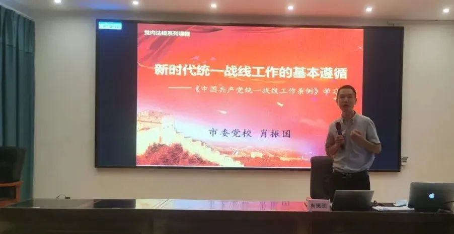 协会动态丨 心理建设课程助力党外知识分子专题培训班