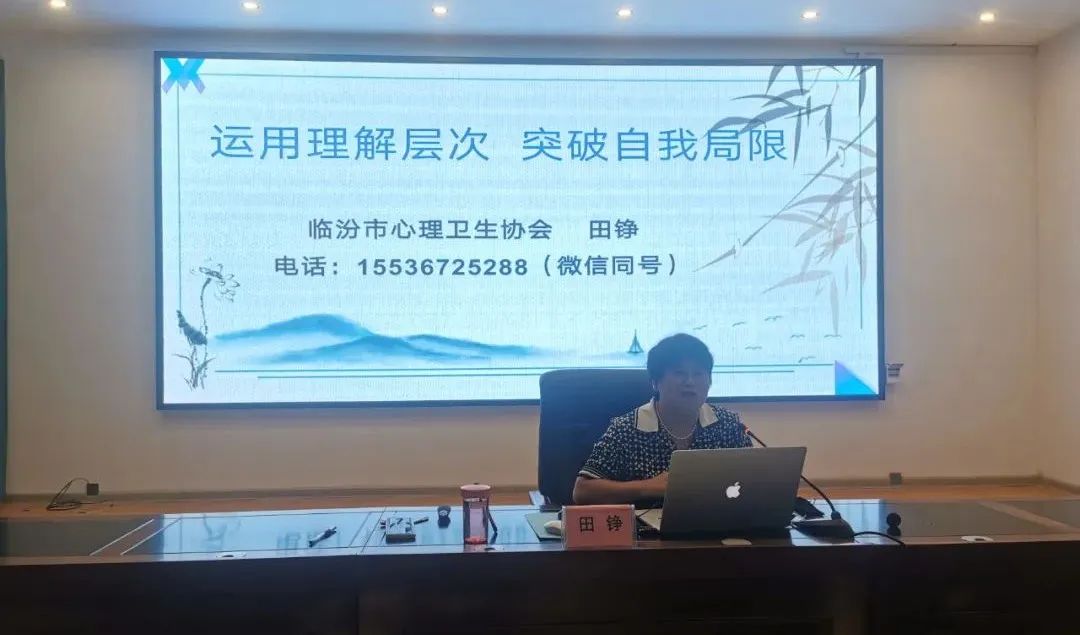 协会动态丨 心理建设课程助力党外知识分子专题培训班